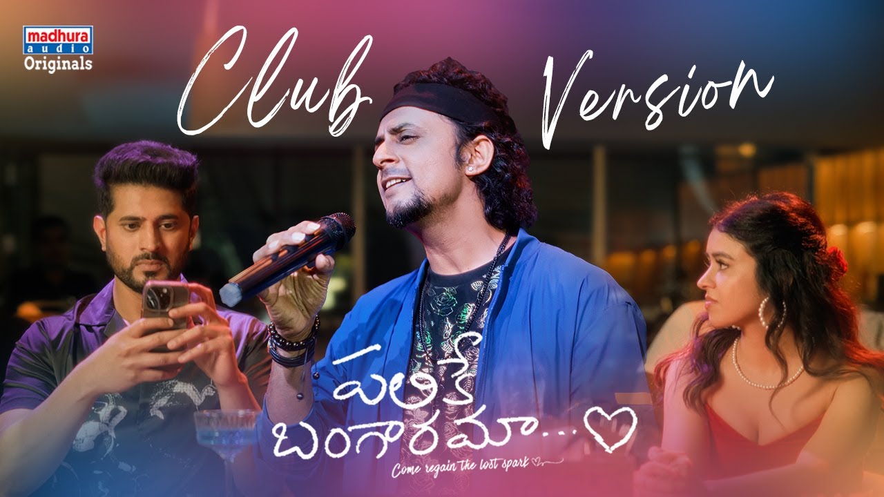 Palike Bangarama Club Version | Priyadarshan | Swetha PVS | Dinker | Arvind Krishna | Shobhitta Rana