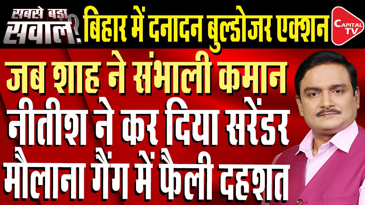 Bihar Minister Portfolio: Finance Ministry with JDU, Home Ministry with BJP | Dr. Manish Kumar