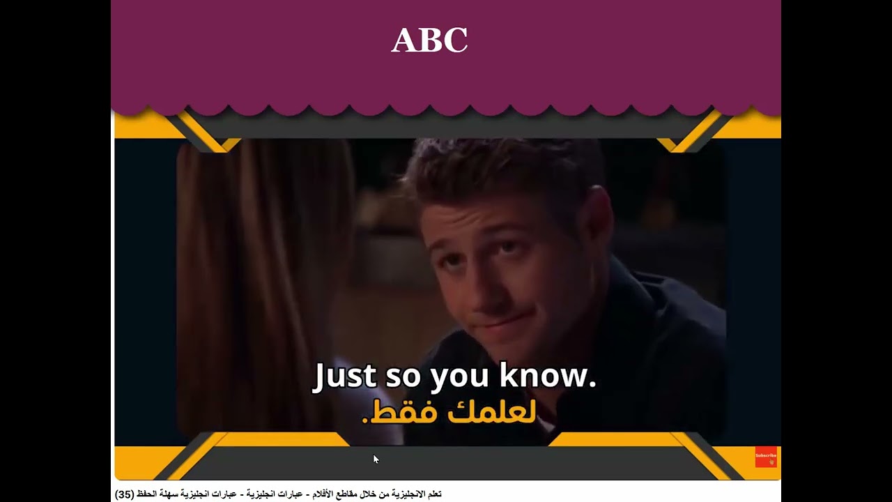 تعلم الانجليزية من خلال مقاطع الأفلام - عبارات انجليزية - عبارات انجليزية سهلة الحفظ