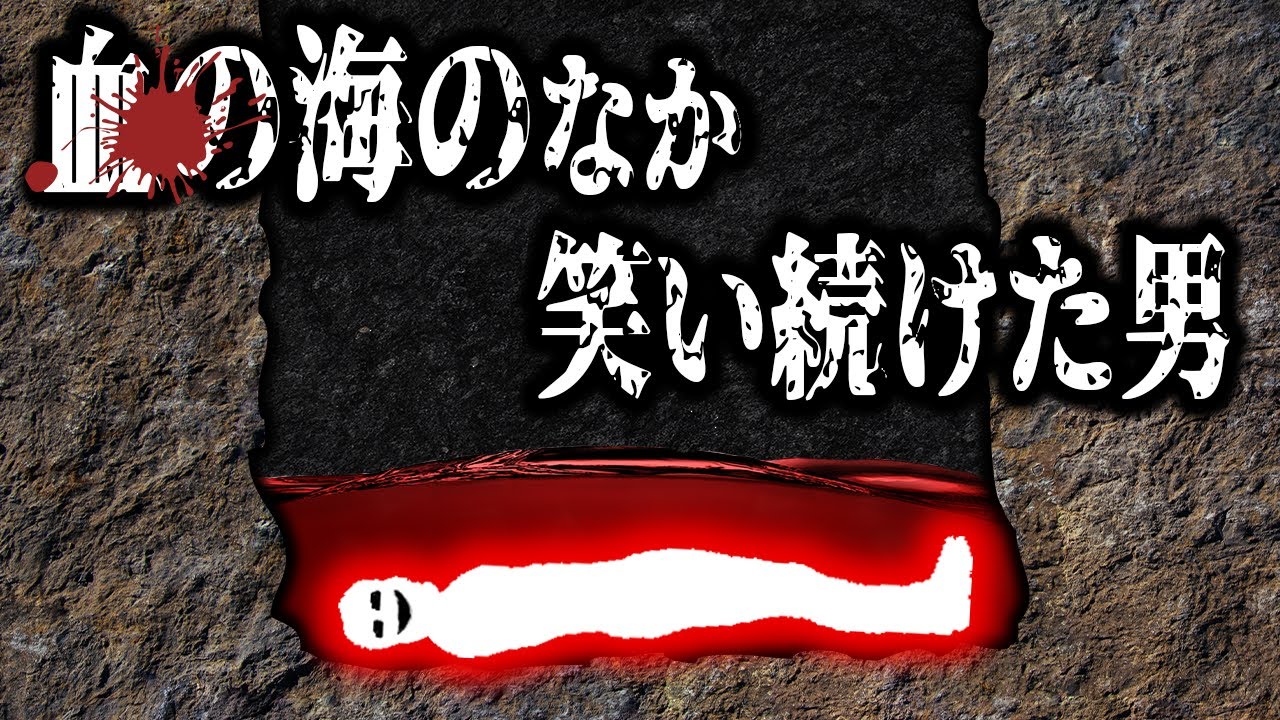 恐怖！クライミング事故に巻き込まれた男性の末路【サンタフェ山】【マクドナルド湖】【ゆっくり解説】
