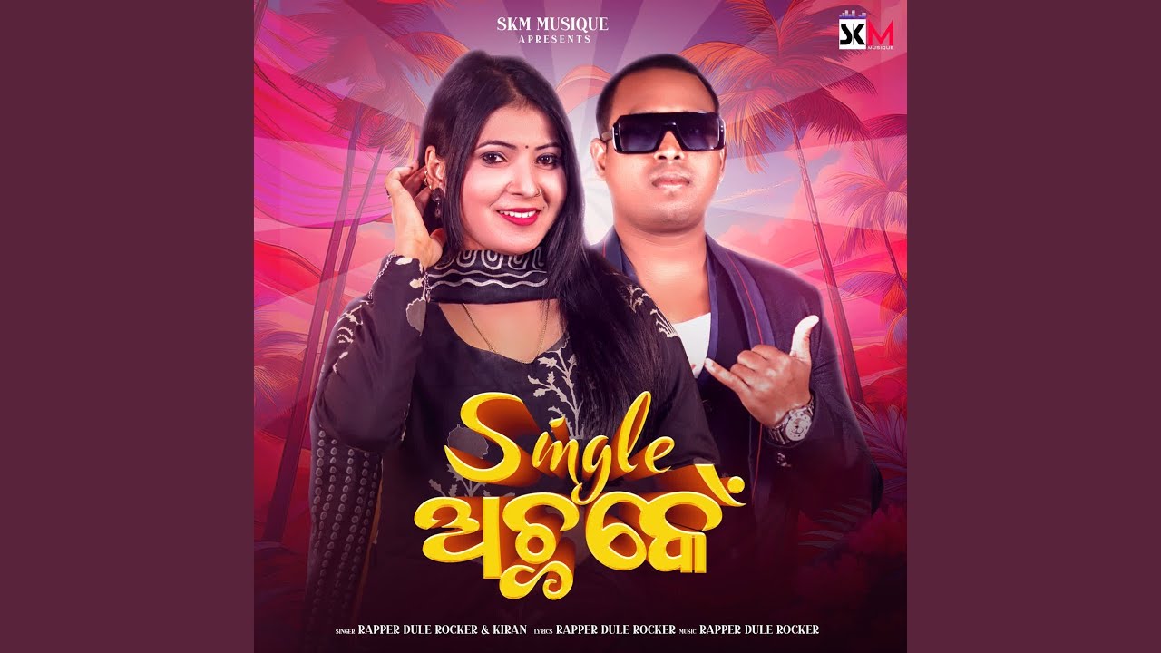 Single Achha Kein