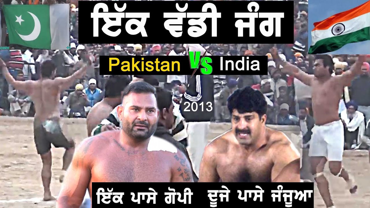 PAKISTAN V/S INDIA !! BEST KABADDI MATCH !! 2013