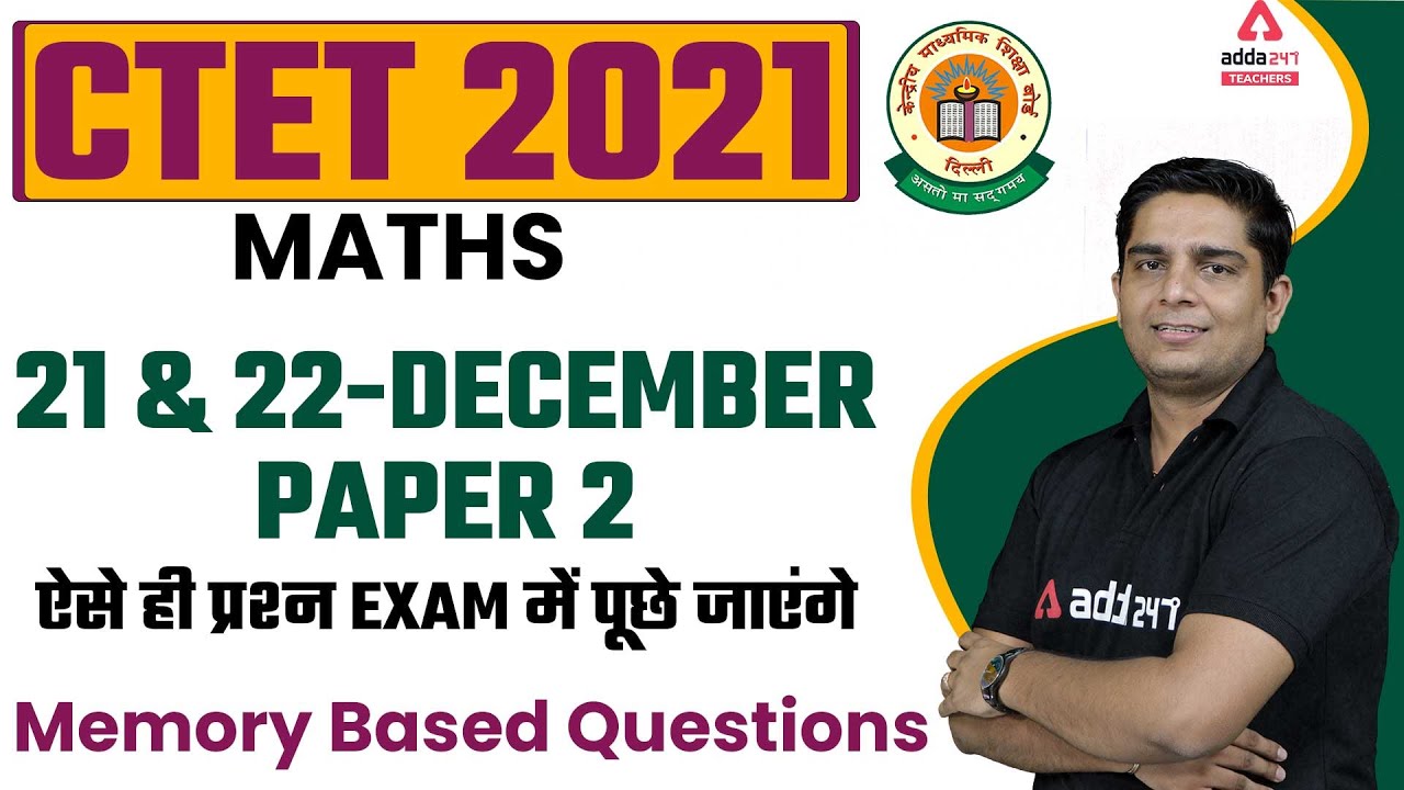 CTET Analysis 2021 | CTET MATHS PAPER 2 | Memory Based Questions