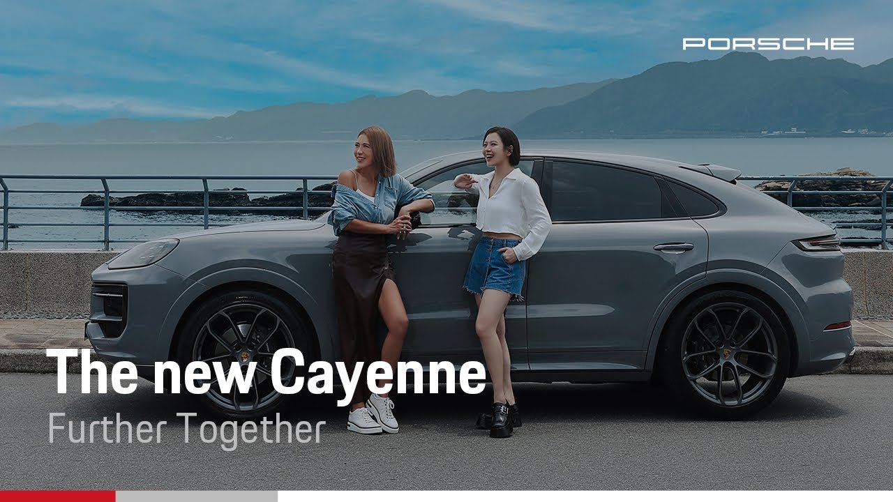 Cayenne｜小禎和言言的駕馭體驗