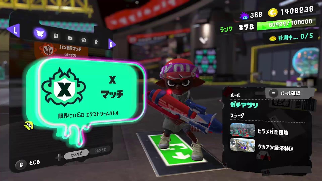 中衛たくさん持つインクウェーブDay1！【スプラトゥーン3】