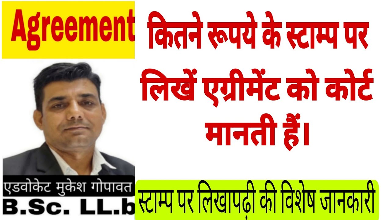 Proper stamp duty for agreement #agreements  #stamp  #rupees