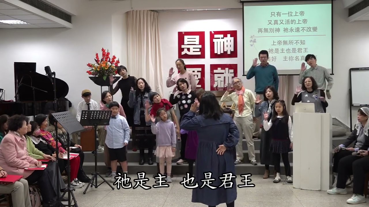 20251214祢的名何其美&喜樂如旗