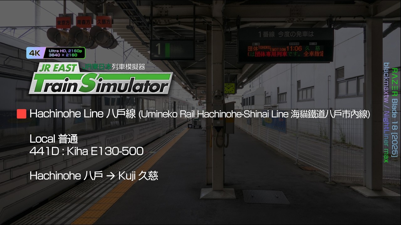 [4k] JRETS | Hachinohe Line 八戶線 Local 普通 441D