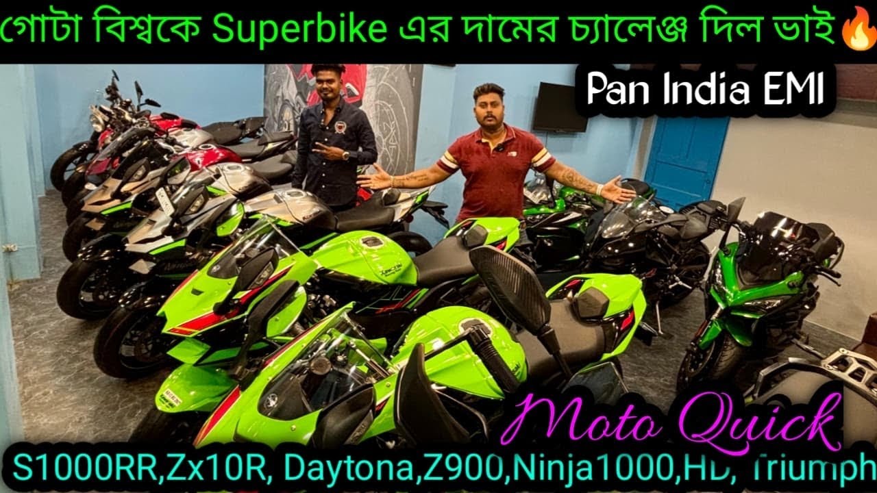 USED PREMIUM BIKES IN KOLKATAIChallenging price | S1000,Zx10RDaytonaZ900,Ninja1000,,HD,Triumph|