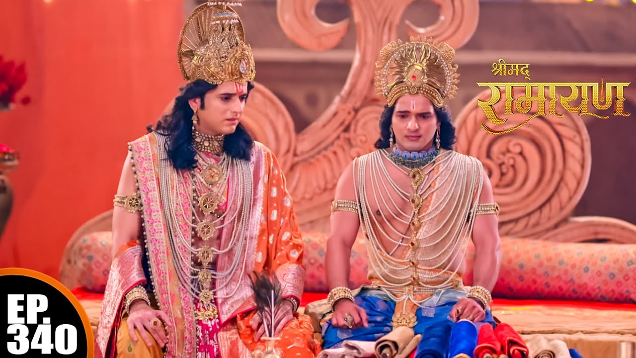 लक्ष्मण प्रभु राम को देख लगे रोने | श्रीमद् रामायण | Shrimad Ramayan | Ep 340 - Full Episode