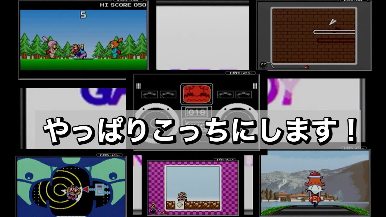 【メイドインワリオ実況 1】やっぱりGBA版にしました！【よろしくお願いします】