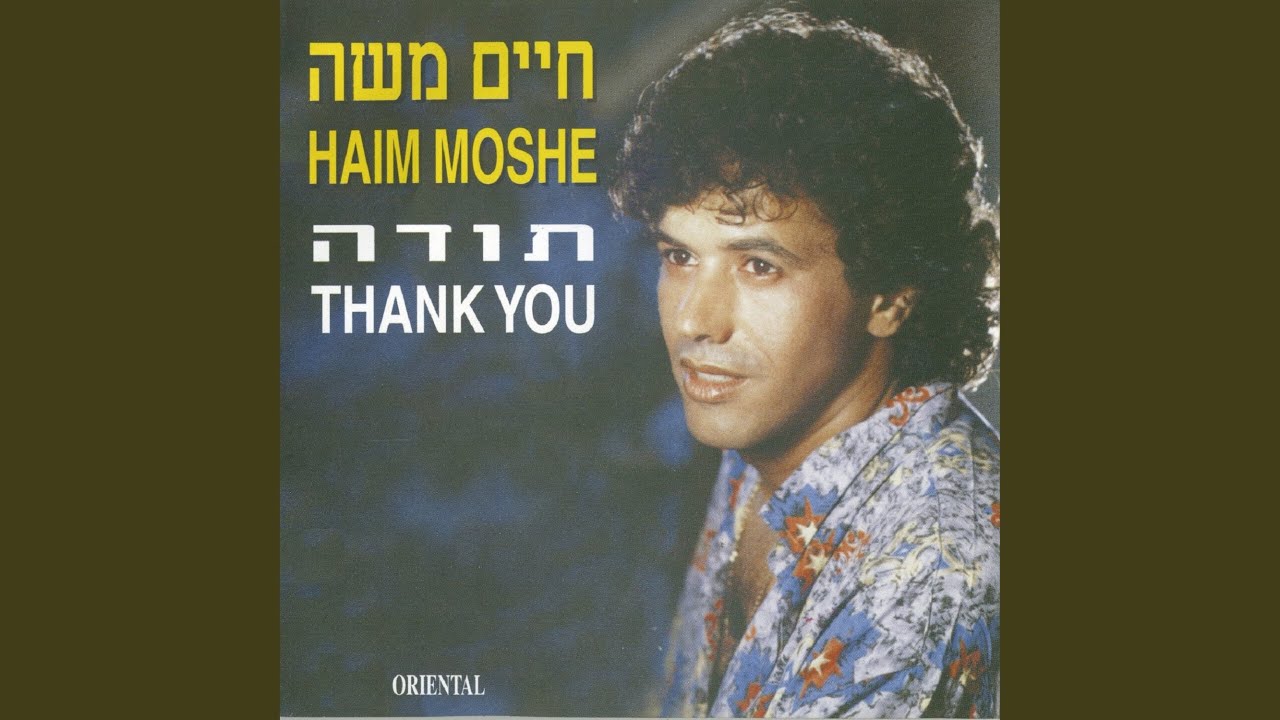 תודה