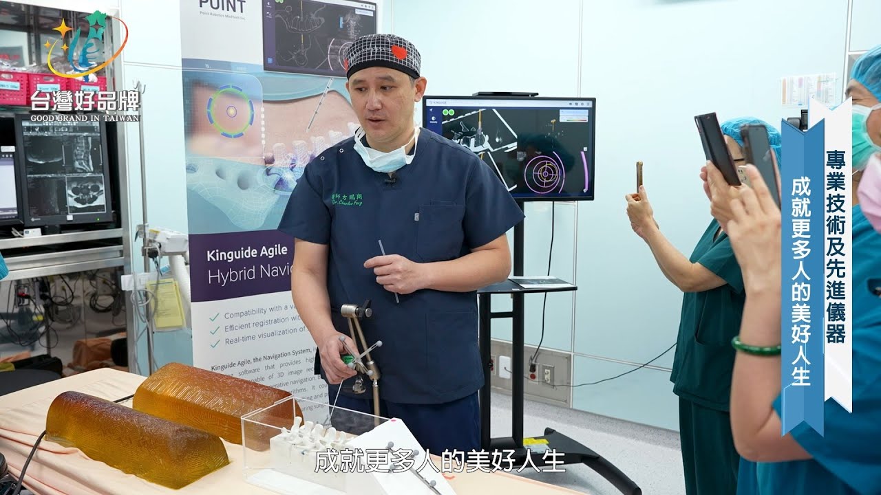 台灣好品牌-東風衛視37台播出「脊椎神經科專家方鵬翔」引進AI技術精確定位患部進行治療，解放被脊椎病痛禁錮身軀的病患！
