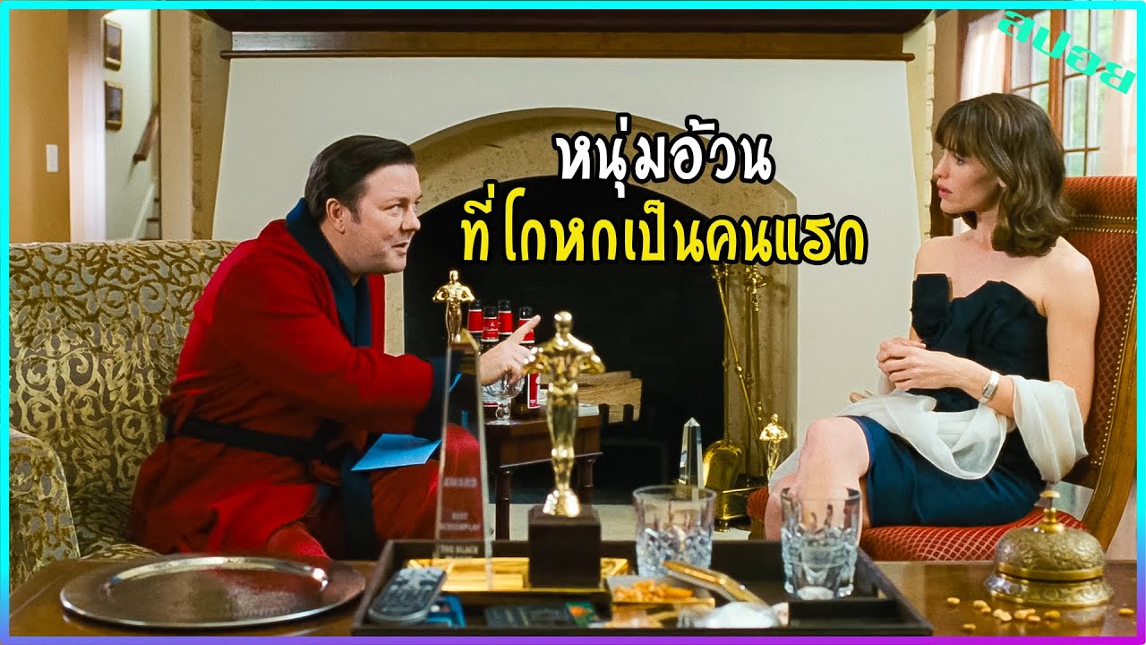 หนุ่มอ้วนจอมโกหก ได้มหาเศรษฐีมาเป็นแฟน