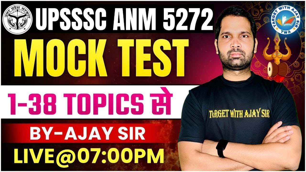 UPSSSC ANM 5272 | BTSC ANM | All State ANM Nursing MCQs Class | By Ajay sir