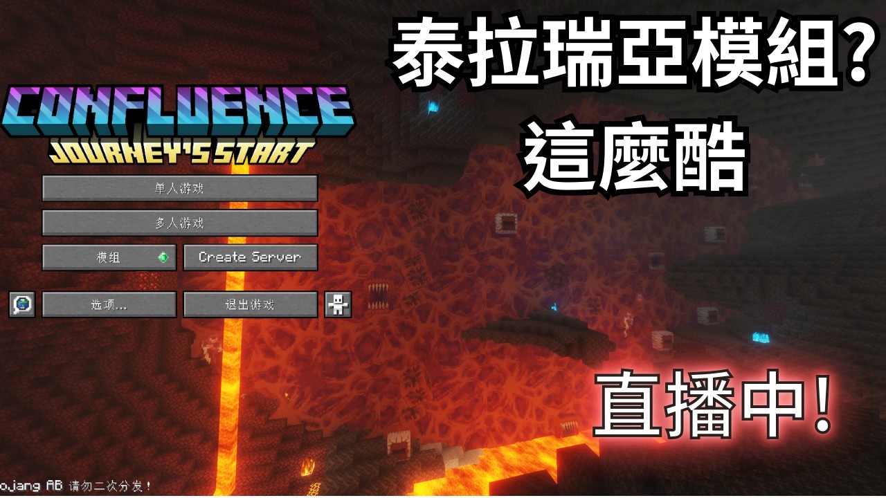 泰拉瑞亞模組也太有意思了