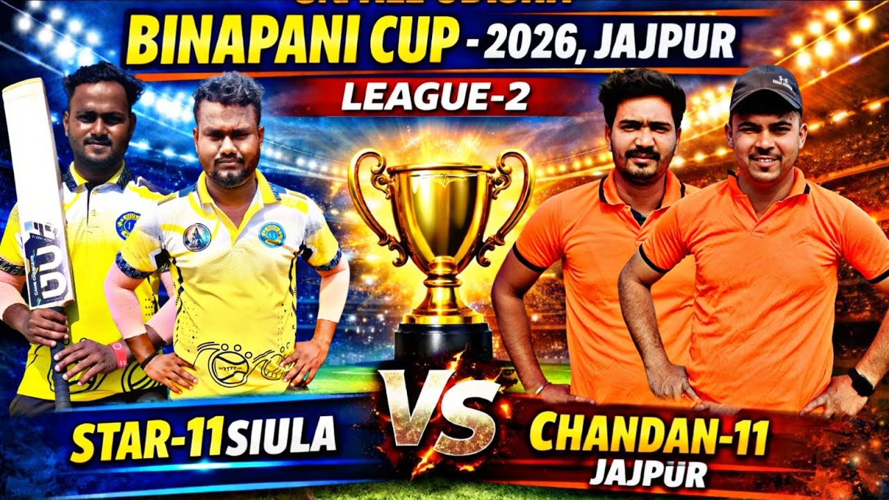 🛑LIVE :🏆: LEAGUE-2 : 3RD ALL ODISHA BINAPANI CUP-2026, KABIRPUR,JAJPUR : #Cricketvani