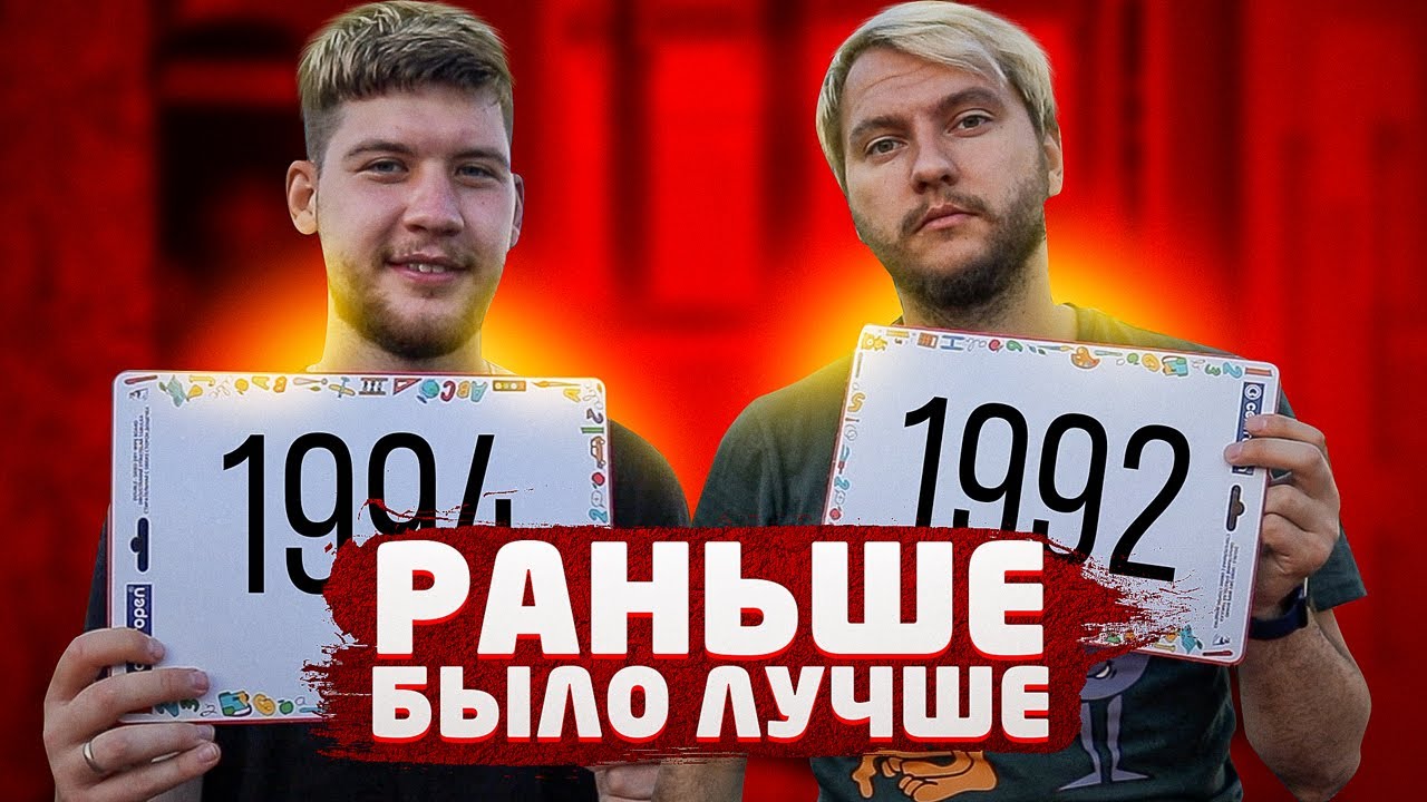 РАНЬШЕ БЫЛО ЛУЧШЕ | ГЕРМАН ЭЛЬ КЛАССИКО vs РОМАРОЙ