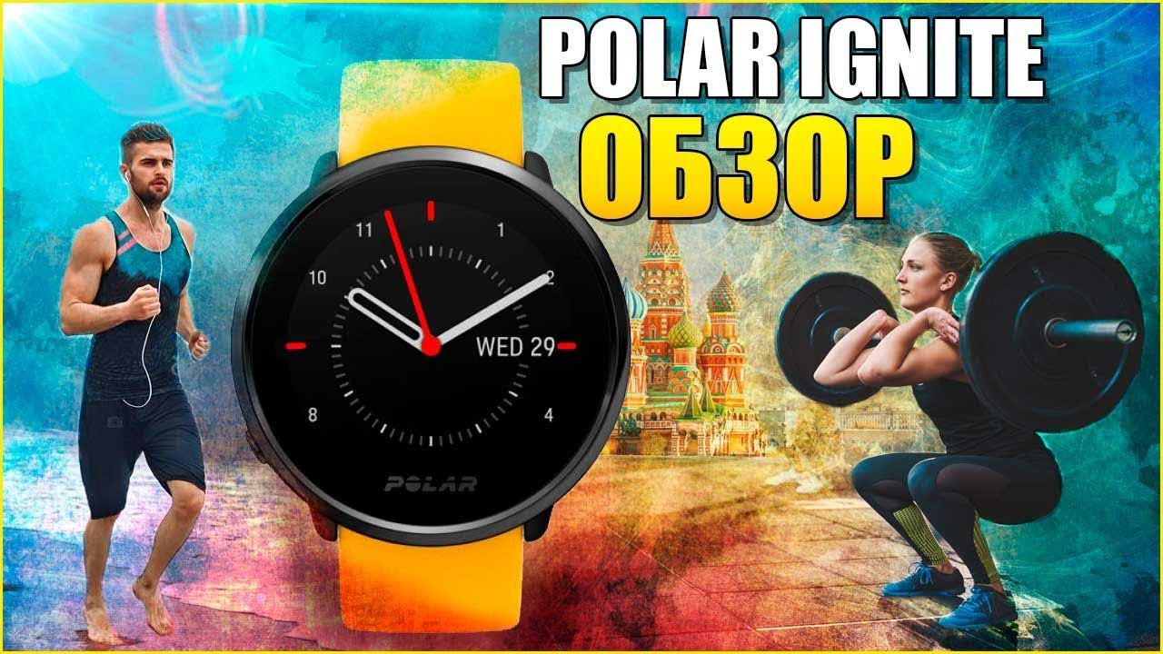Обзор POLAR IGNITE! 💥 Первый взгляд