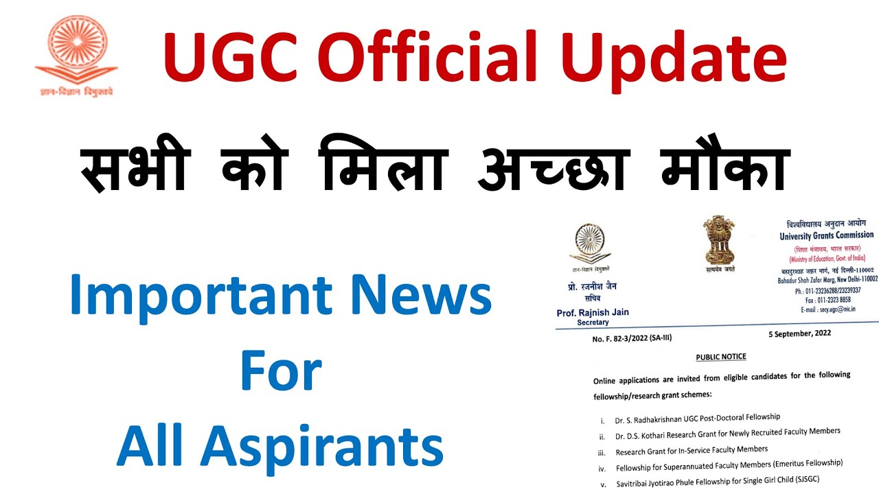 UGC Public Notice 2022 | UGC Latest Update | UGC Notice 2022 | PhD Public Notice 2022