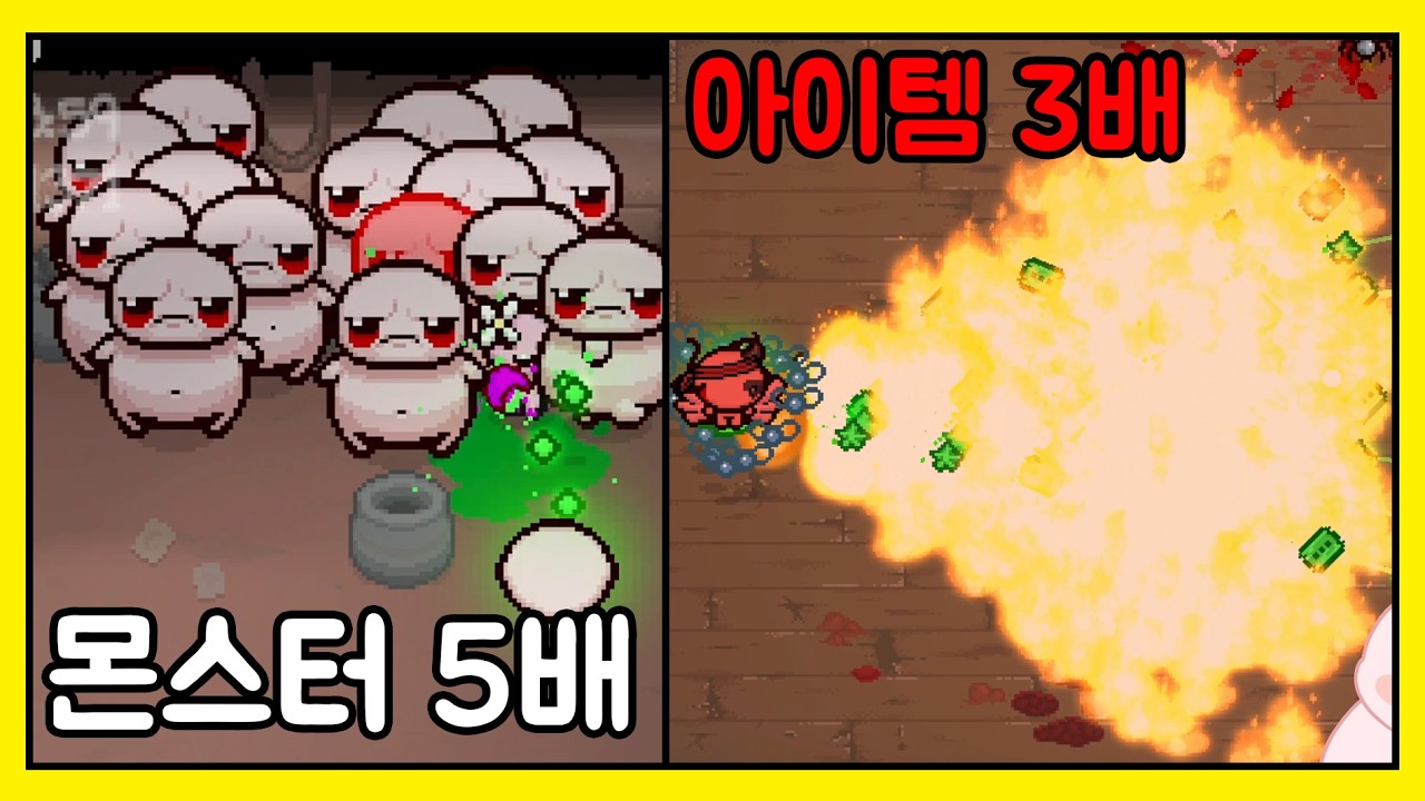 몬스터5배 vs 화염방사기