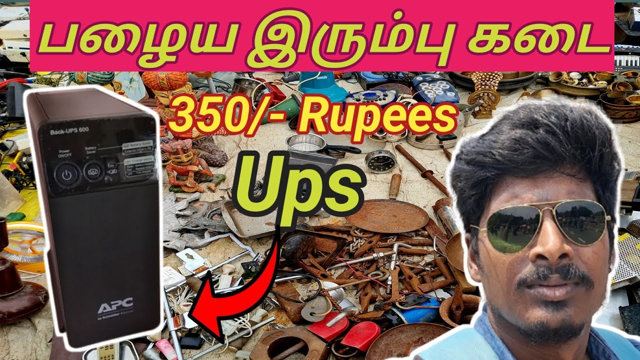 பழைய இரும்பு கடை Ups service an Repair |pallavaram Friday market | R2d info |Tamil