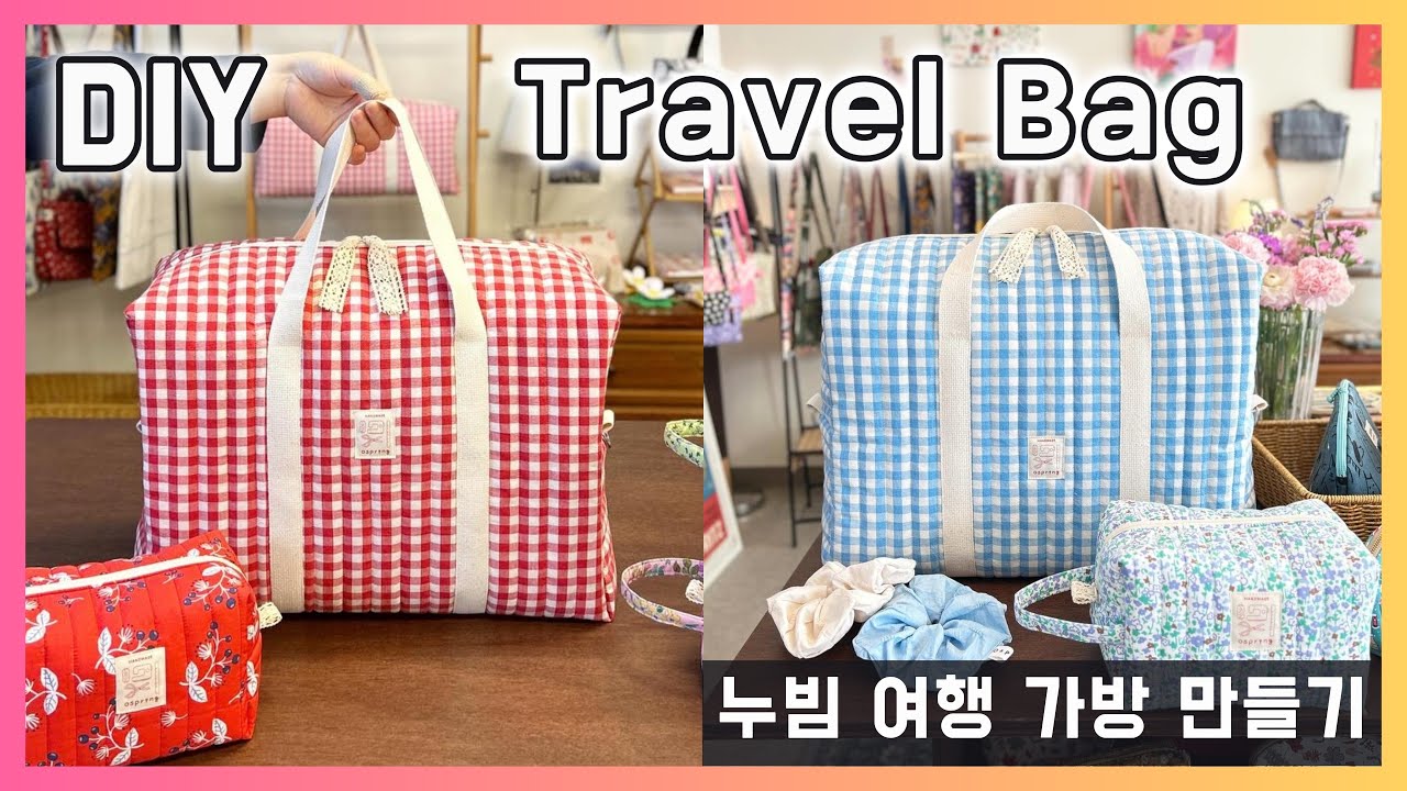 [DIY] Quilted Bag, How to sew Travel Bag (SUB ENG) The simple way to make a Quilted Bag