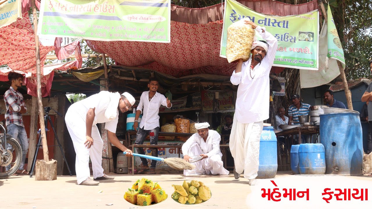 મહેમાન ગયા ખમણ ખાવા || DESI DOHA | DESI COMEDY