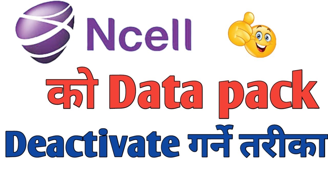 How to deactivate ncell data pack / Ncell काे Running data pack कसरी बन्द गर्ने ||