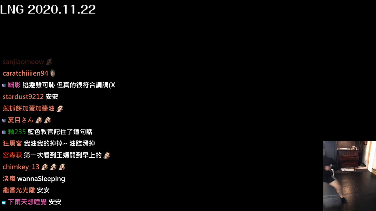 【LNG】2020NOV 吉