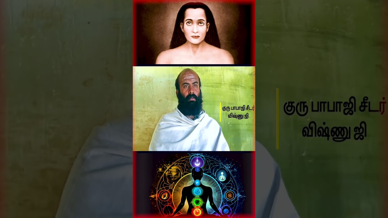 FOCUS அதிகப்படுத்துவது எப்படி? | Kriya Yoga Tamil | Mahavatar Babaji | Lahiri Mahasaya