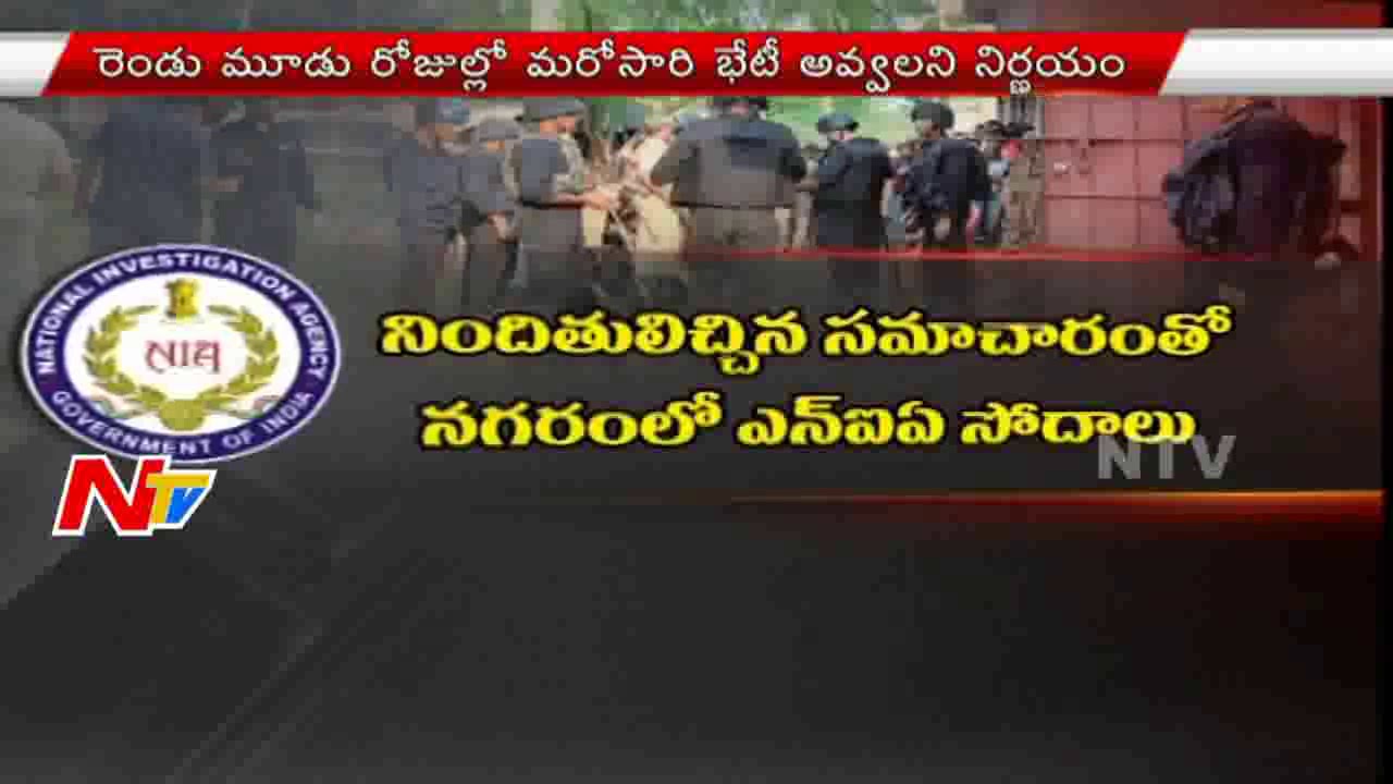 NIA Search Operation in Hyderabad | 17 Bullets, 2 Computers Seized | NTV