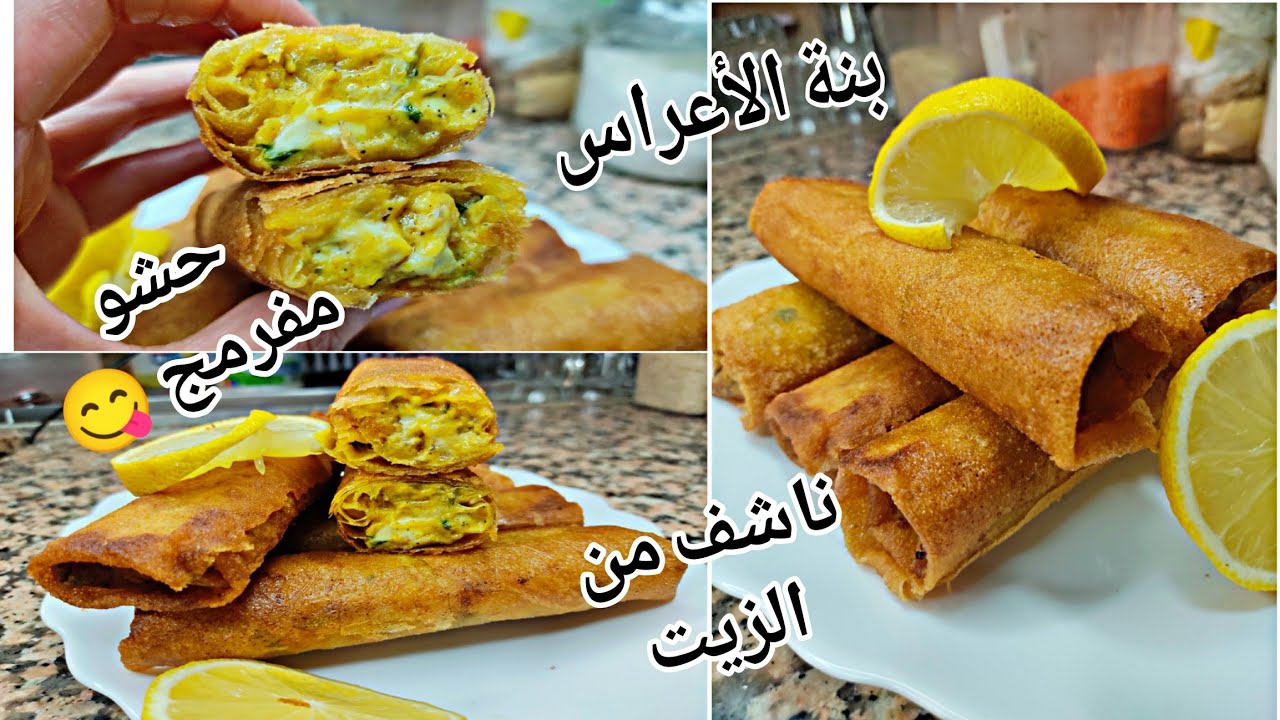 بوراك رمضان 2025🌙 بحشو جديد إقتصادي مفرمج مشخشخ هدا غير خبوه لرمضان بنة الأعراس 😋