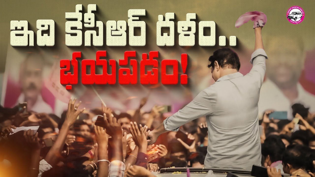 KTR Rythu Maha Darna | Mahabubabad | Highlights | @BharatRashtraSamithiParty