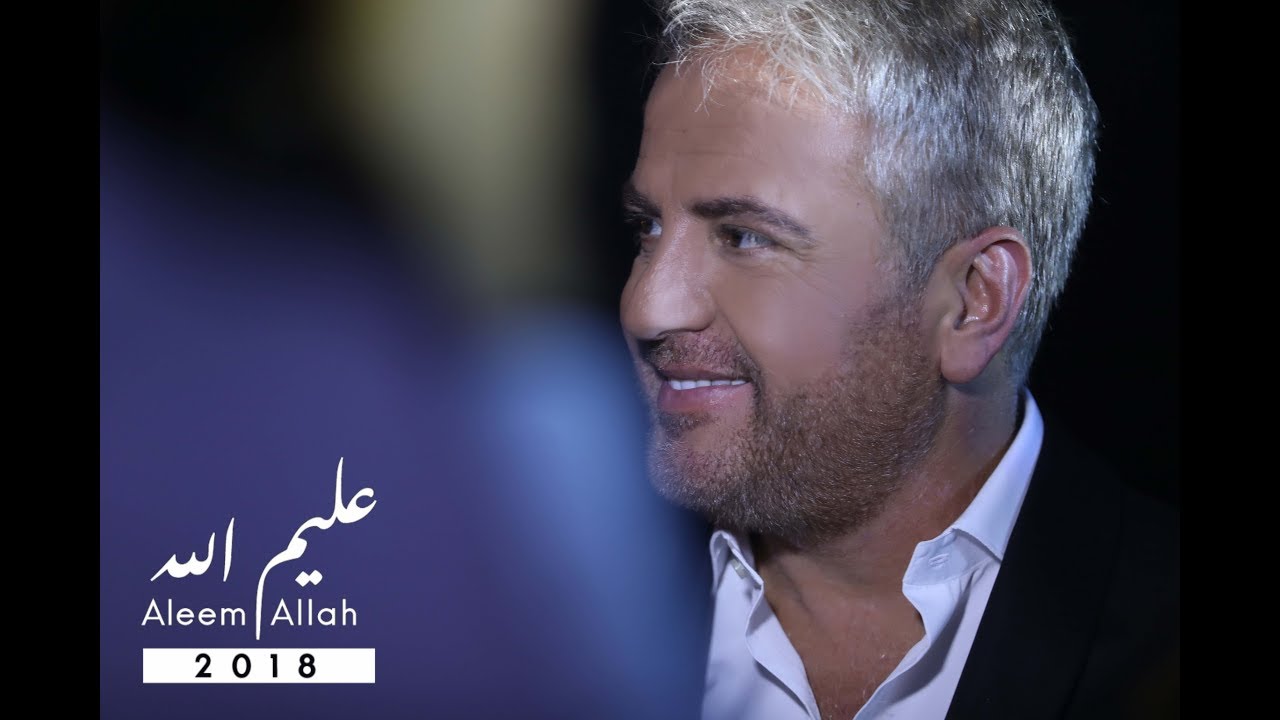 Simon Hadchity - Aleem Allah 2018 | سيمون حدشيتي - عليم الله