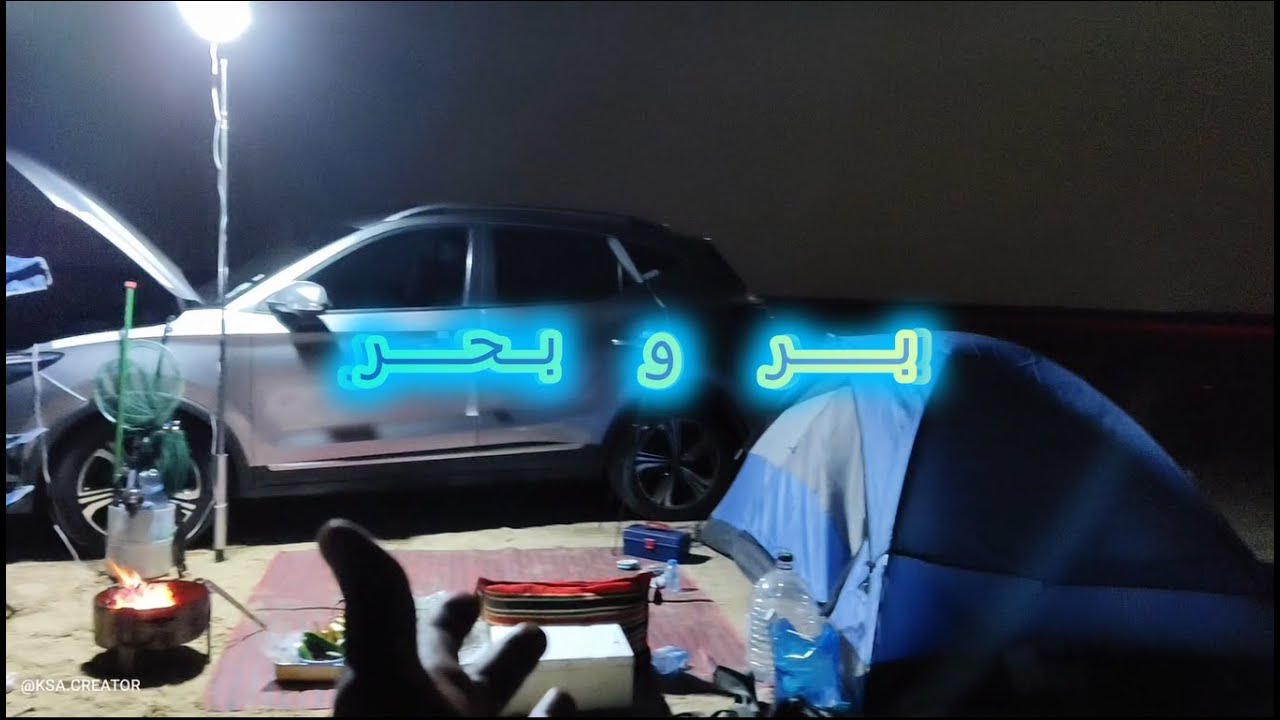 رحلة بر وبحر كشتة الشعيبة الاستكتشافية - تخييم - صيد عند السفينة الغرقانة - قرية القطان المهجورة