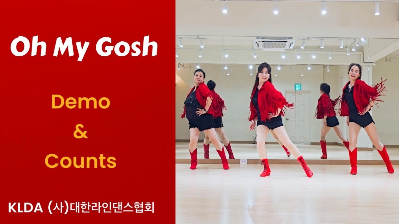 Oh My Gosh Linedance / 제11회 전국라인댄스마라톤대축제 작품 / 초중급 High Improver / 함께 라인해요~
