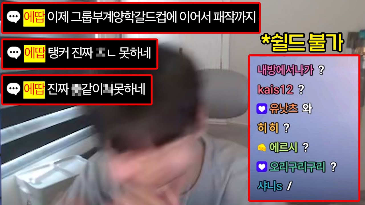 플다 구간에서 패작으로 박제 당하고 신고까지 먹은 그마 유저
