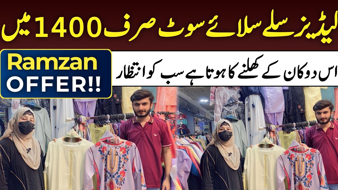 Ladies Stylish 3 Piece Lawn Suit Only 1400 Rupees | Ramadan Special Offer 2026 