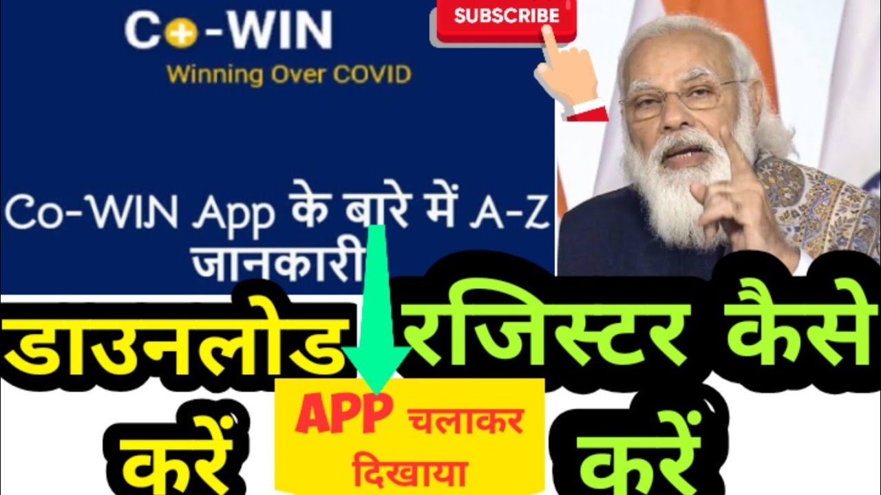 Cowin app| | Co-WIN app download| | hindi
