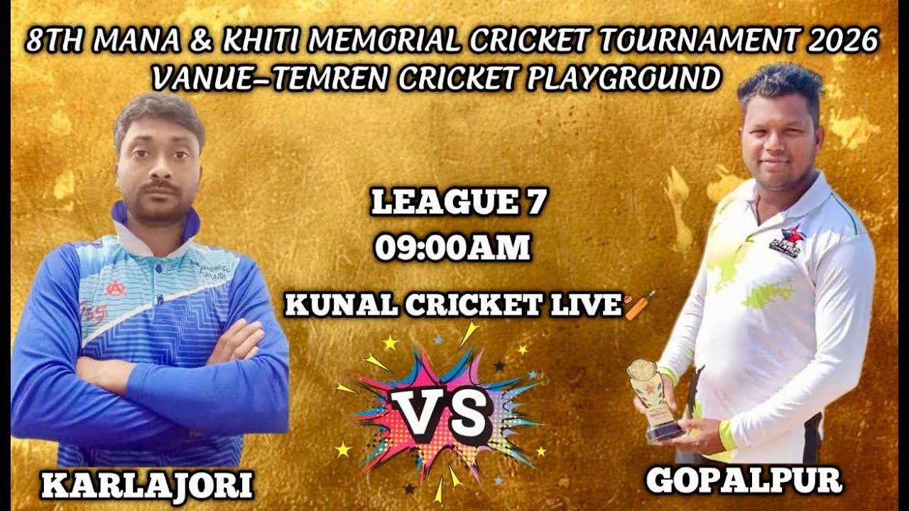 🛑LIVE :🏆: league 7 : KARLAJURI vs GOPALPUR : 8th mana & khiti memorial cricket turnament 2 )