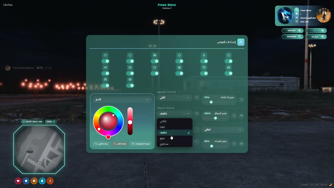 Freex-Hud | سكربت الهود