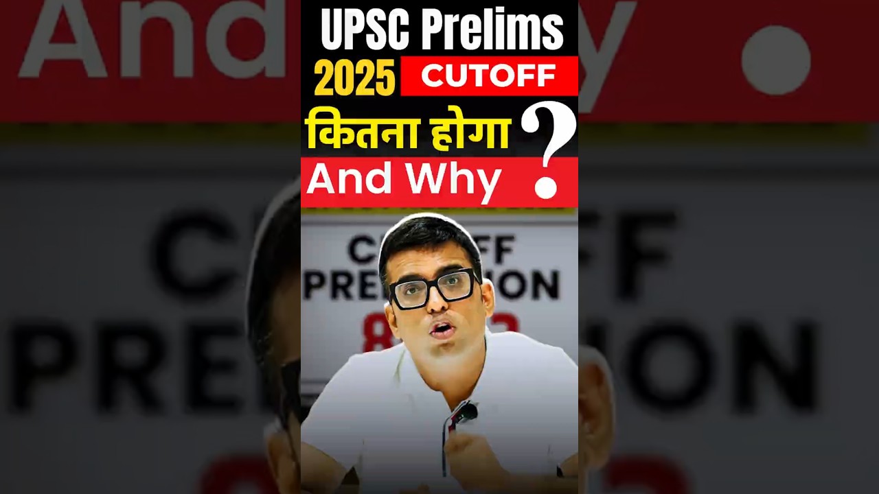 UPSC Prelims 2025 Cutoff Kitna Hoga Or Kyu? |  Latest Prediction! | Target upsc