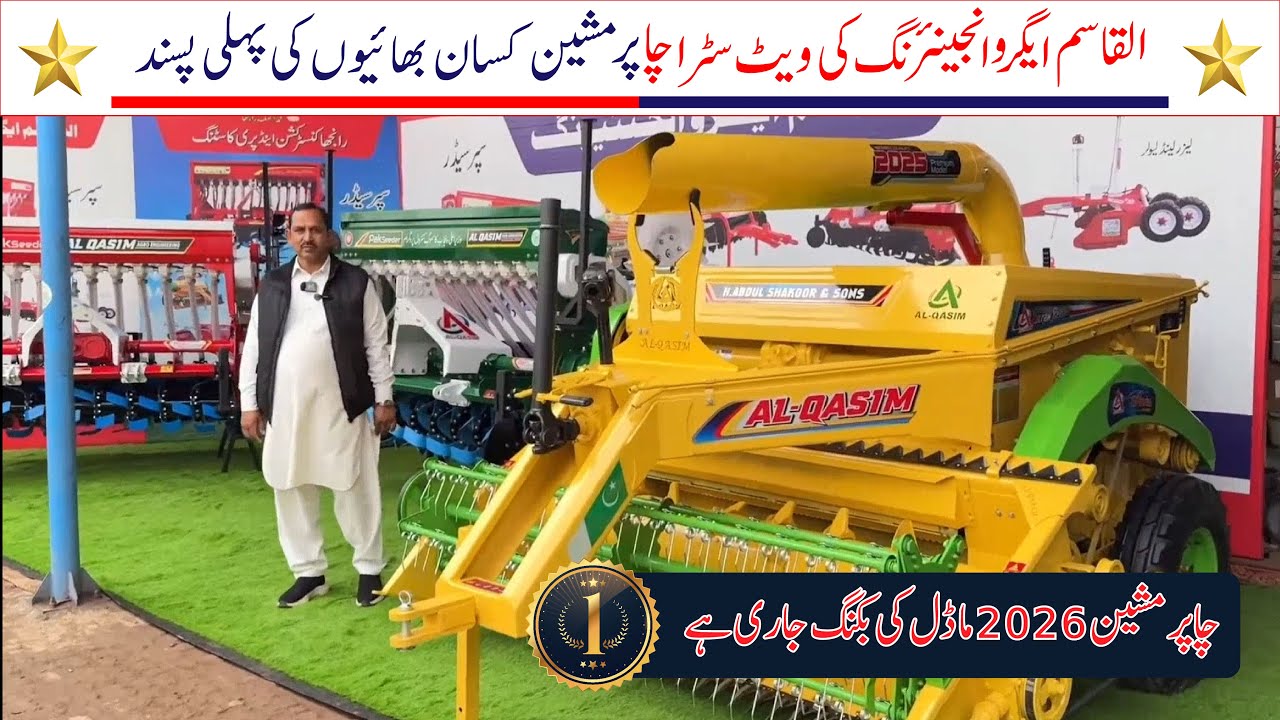 Book Now 2026 Wheat Straw Chopper New Model Release is OPEN