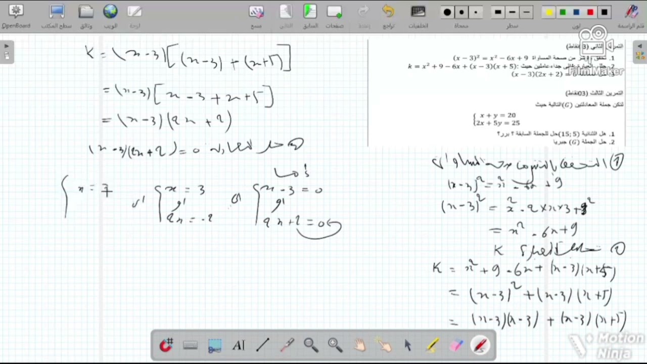 الحل النموذجي لاختبار الفصل الثاني المستوى السنة الرابعة متوسط العام الدراسي 2025/2026