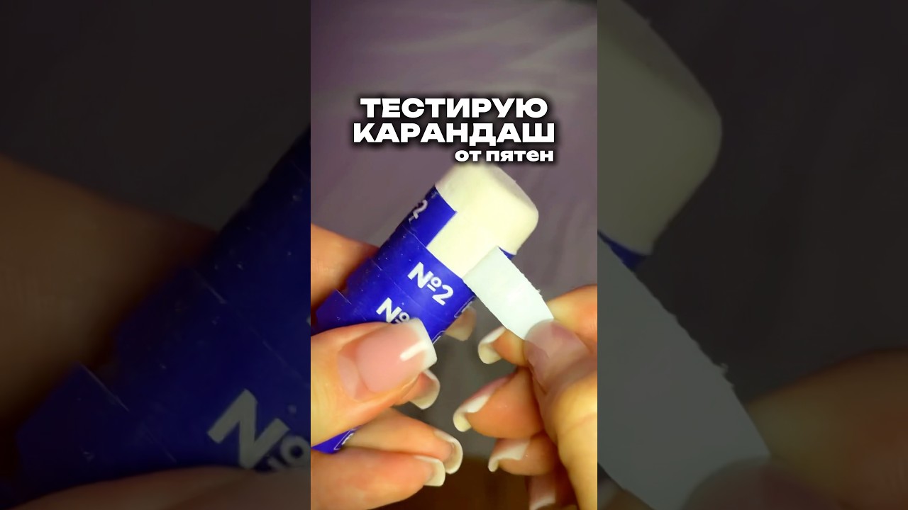 Протестировала его за вас 😌Карандаш арт.вб:  #WW174546 (копируйте с WW) и oз.: #1990451914