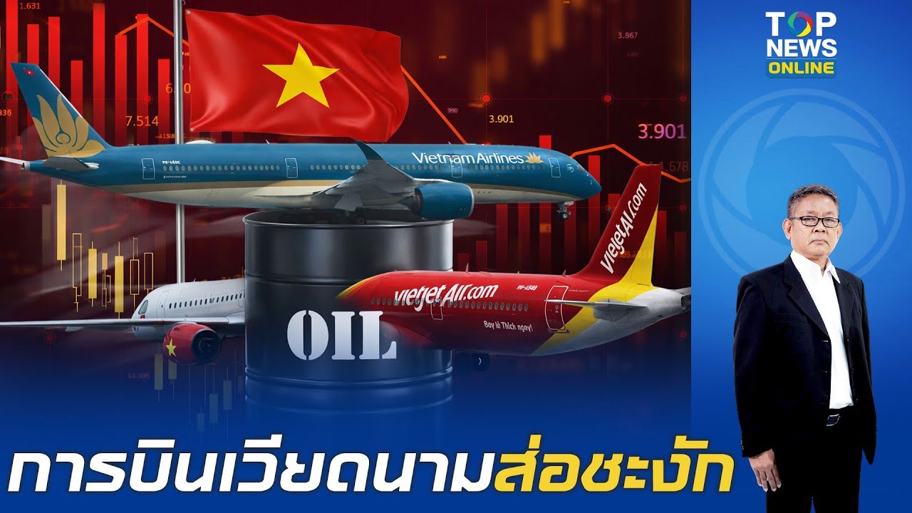 วิกฤตเชื้อเพลิงลาม 