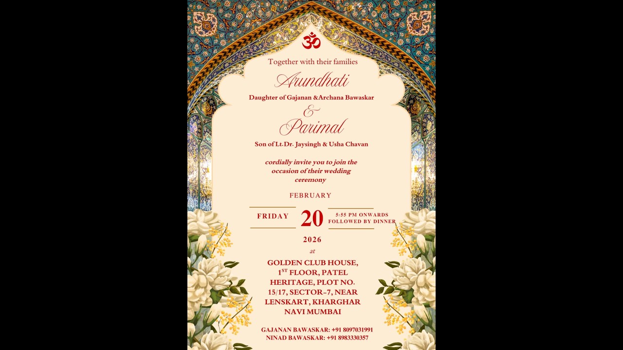 चि.सौ.का. अरुंधती व चि. परिमल यांचा शुभविवाह सोहळा- २०२६