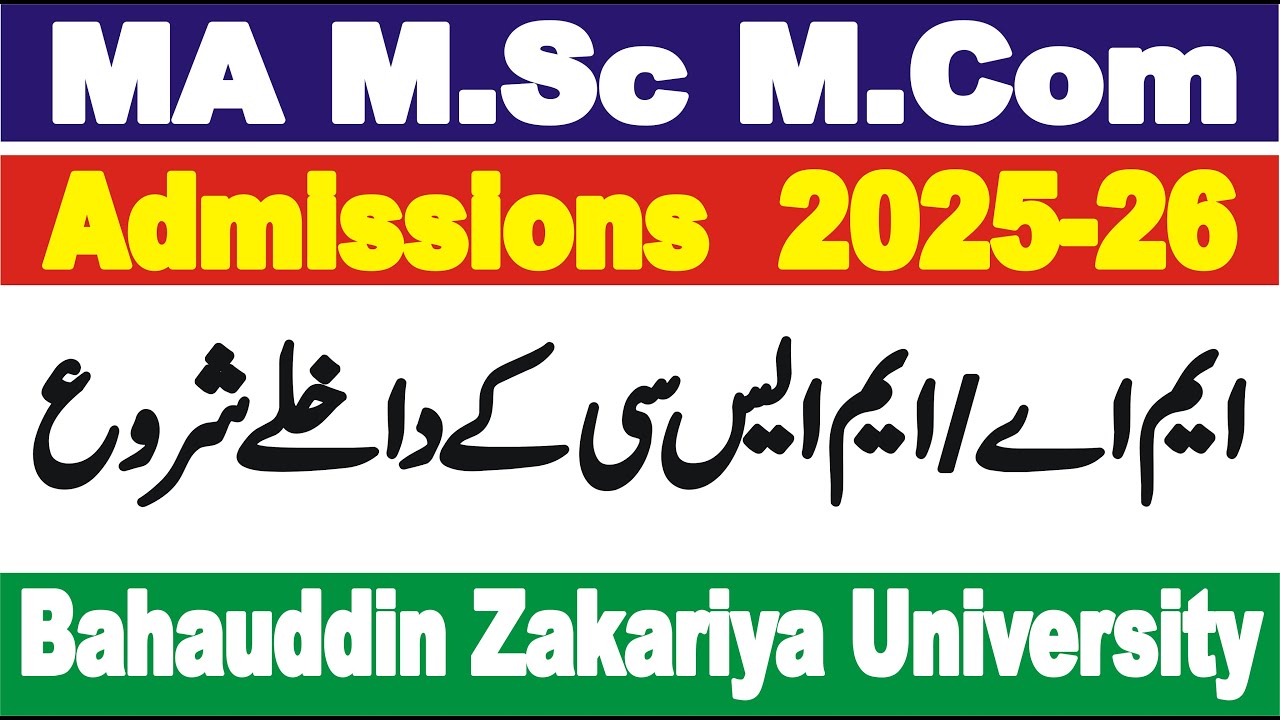 MA M.Sc Admission 2025-26 | MA MSc Admission Last Chance 2025-26 | BZU Multan Admission 2025-26