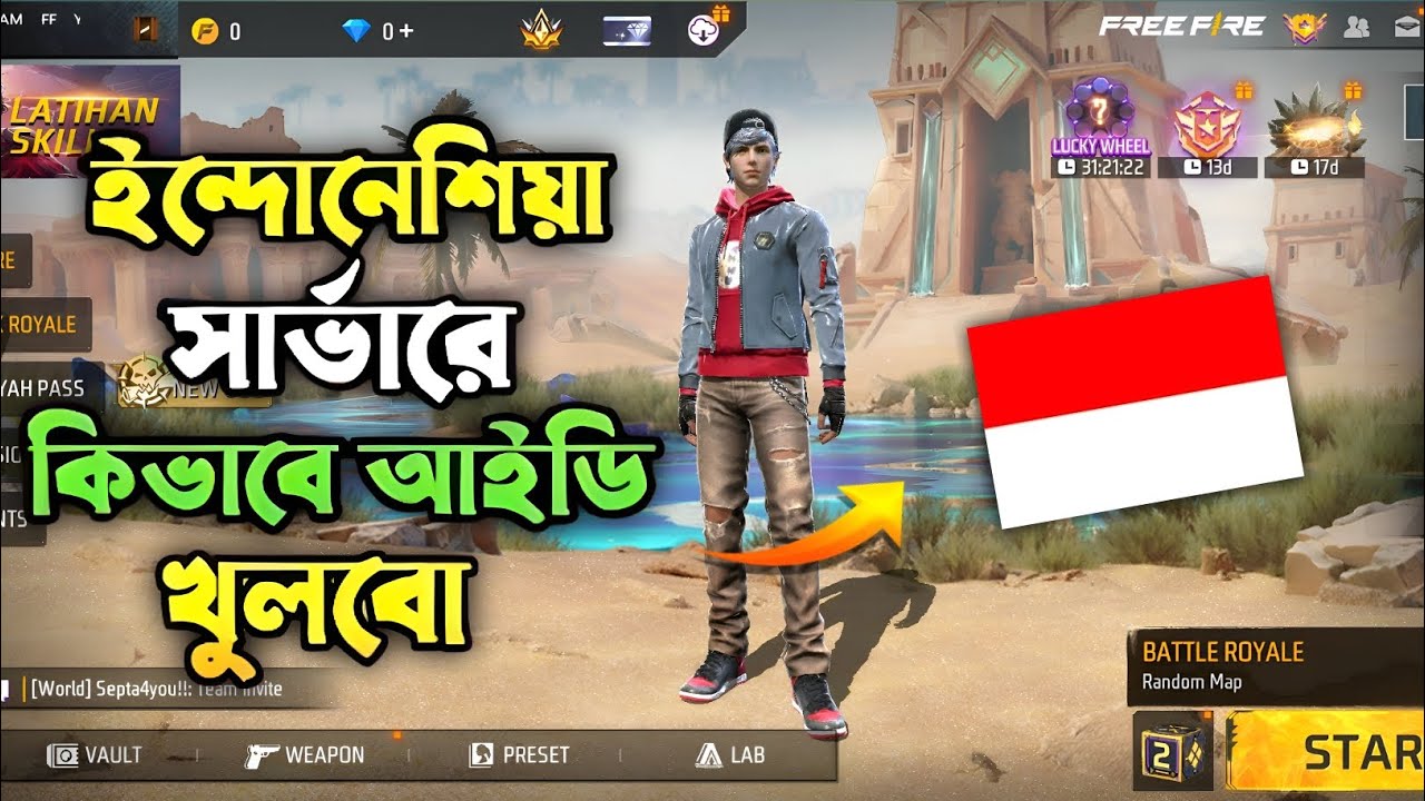 ইন্দোনেশিয়া সার্ভারে কিভাবে আইডি খুলবো | How To Create Indonesia Server Free Fire Account